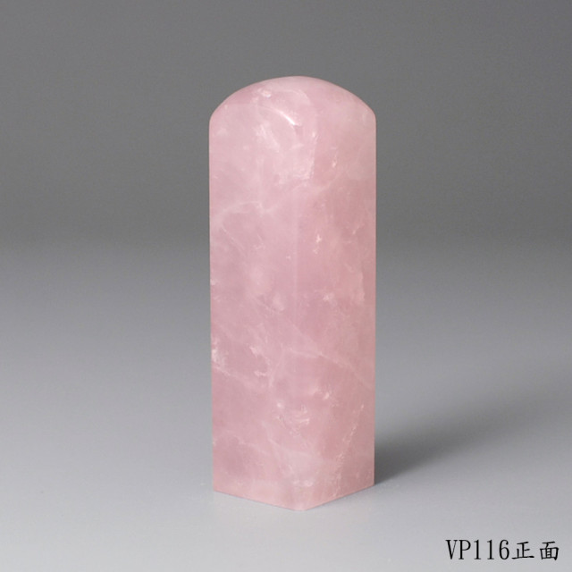 粉水晶方章
