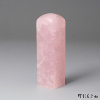 粉水晶方章