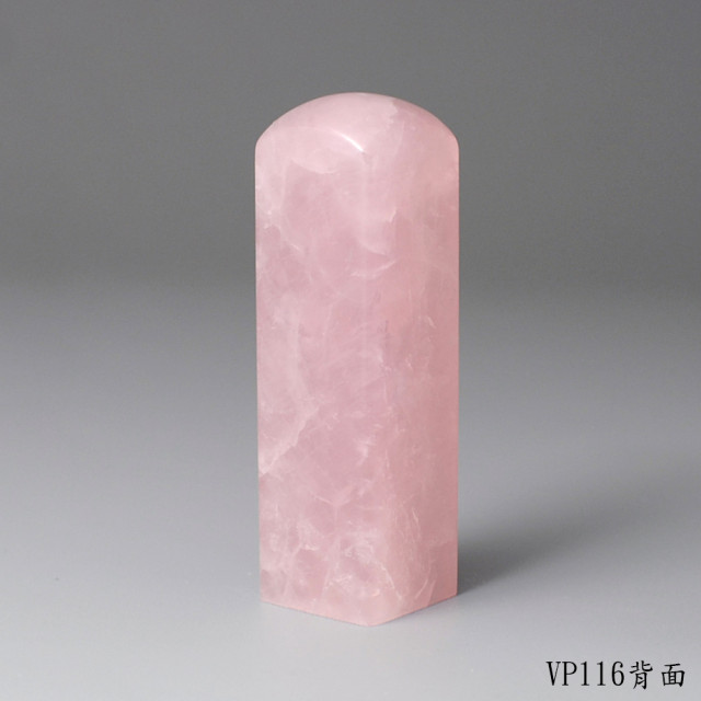 粉水晶方章