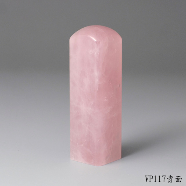 粉水晶方章
