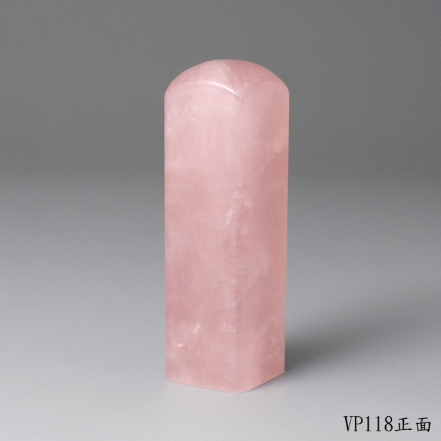 粉水晶方章