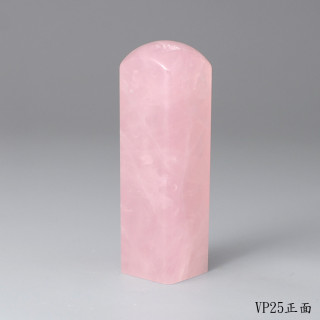 極品粉水晶方章