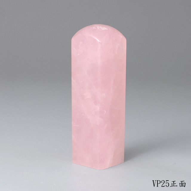 極品粉水晶方章