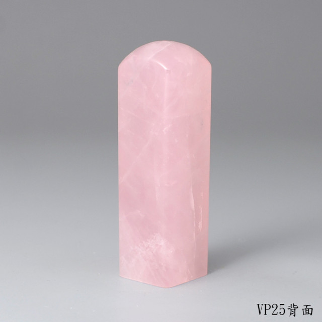 極品粉水晶方章