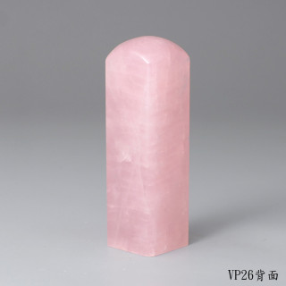 極品粉水晶方章
