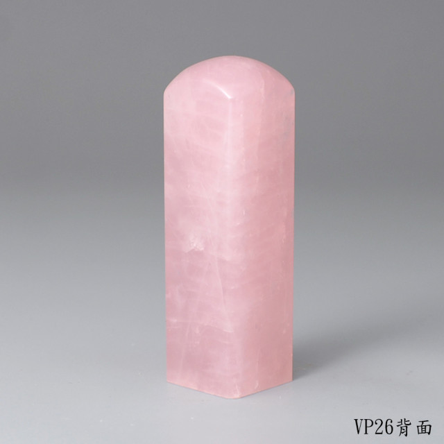 極品粉水晶方章