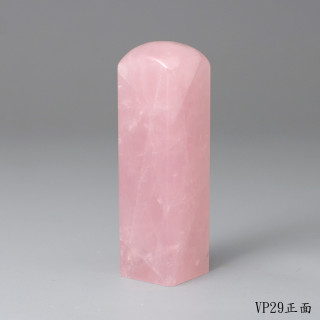 極品粉水晶方章
