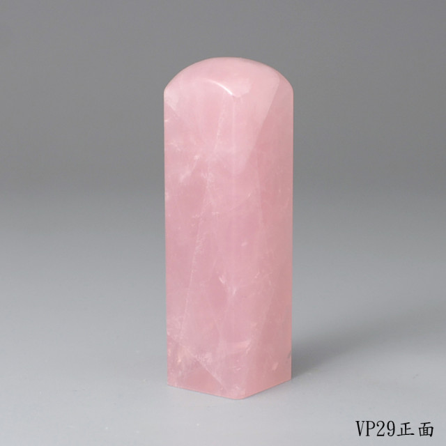 極品粉水晶方章