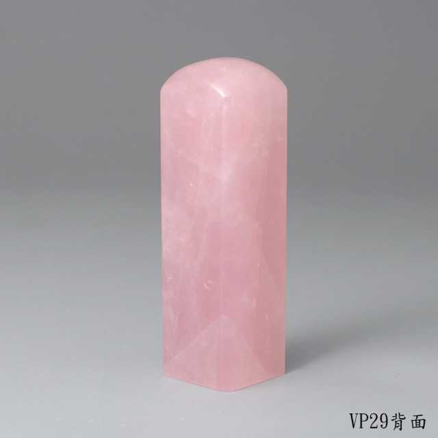 極品粉水晶方章