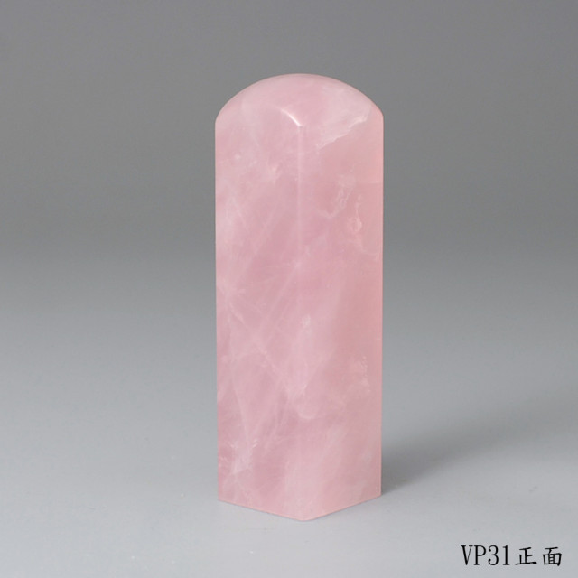 極品粉水晶方章