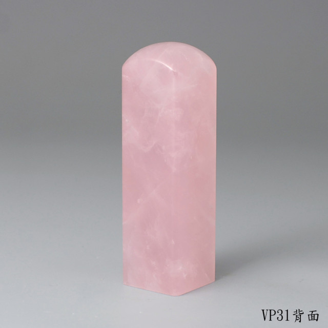 極品粉水晶方章
