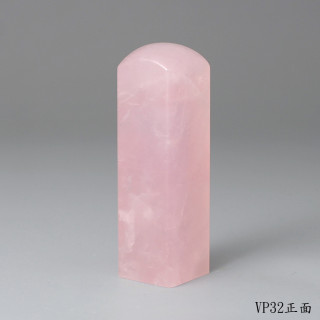 極品粉水晶方章