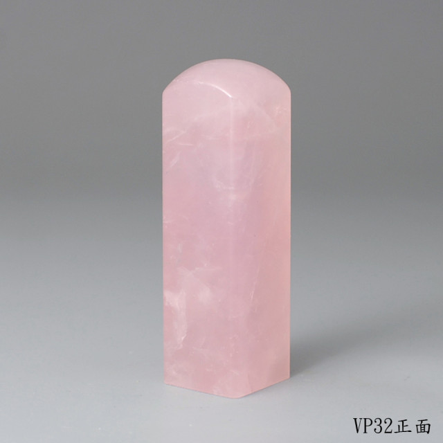 極品粉水晶方章