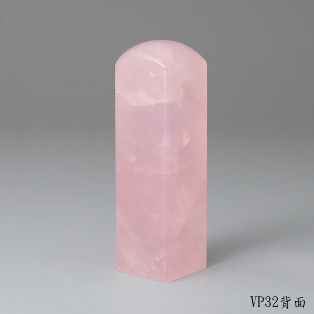 極品粉水晶方章