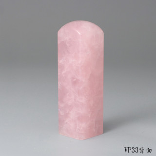 極品粉水晶方章