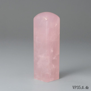 極品粉水晶方章