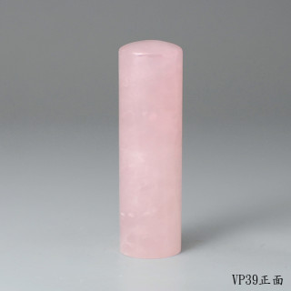極品粉水晶圓章