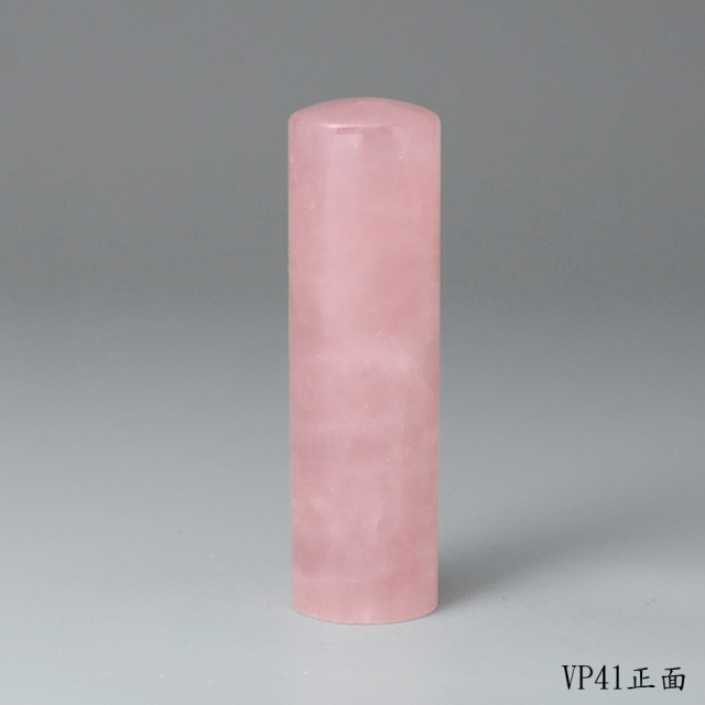 極品粉水晶圓章
