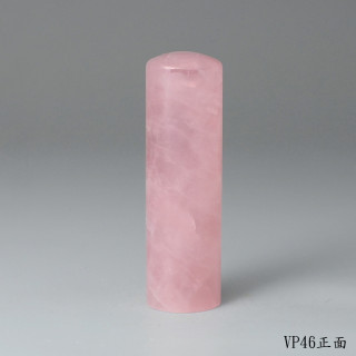 極品粉水晶圓章