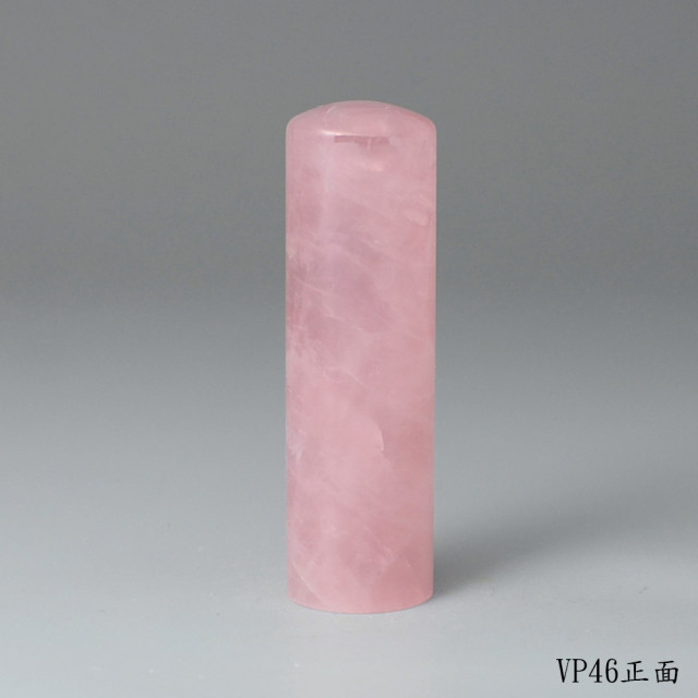 極品粉水晶圓章