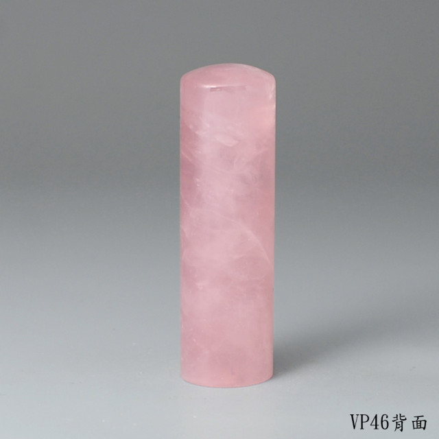 極品粉水晶圓章