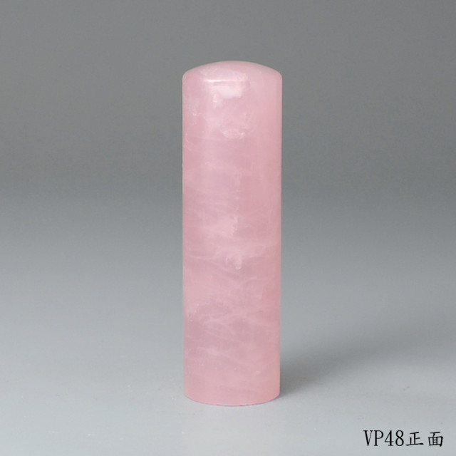極品粉水晶圓章