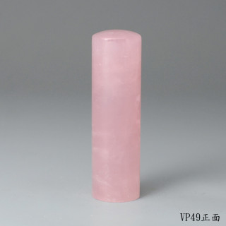 極品粉水晶圓章