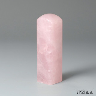 極品粉水晶方章