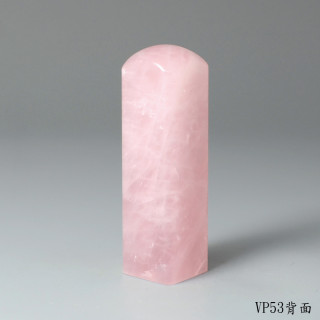 極品粉水晶方章