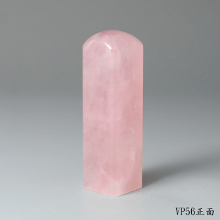 極品粉水晶方章