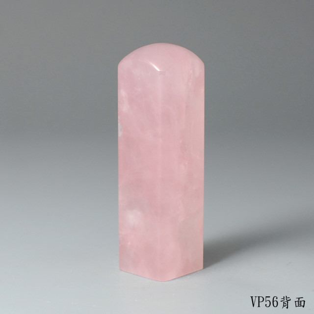 極品粉水晶方章