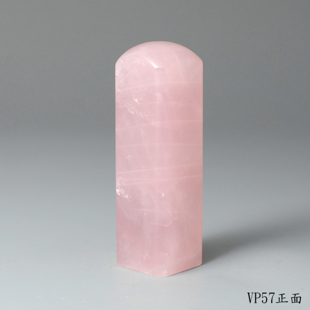 極品粉水晶方章