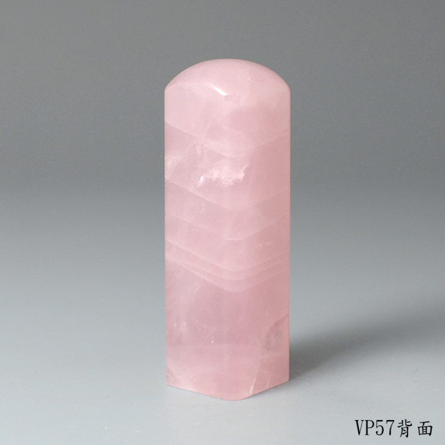 極品粉水晶方章