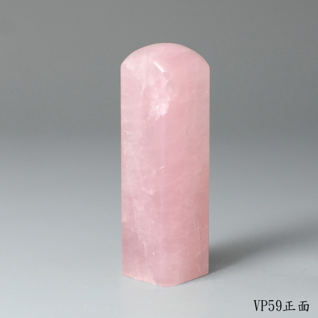 極品粉水晶方章