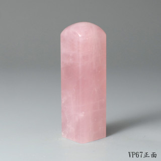 極品粉水晶方章