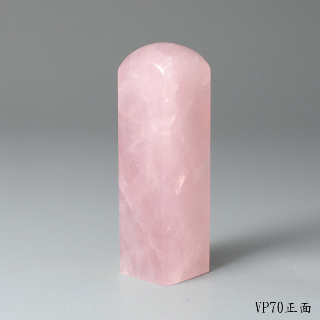 極品粉水晶方章