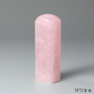 極品粉水晶方章