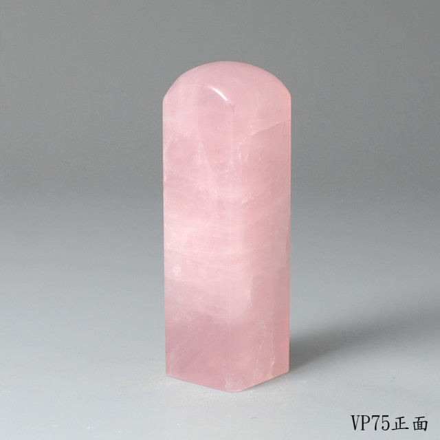 極品粉水晶方章