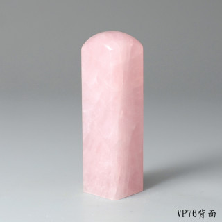 極品粉水晶方章