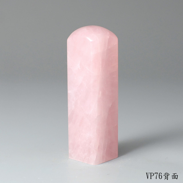 極品粉水晶方章