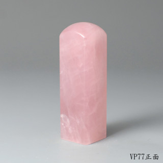極品粉水晶方章