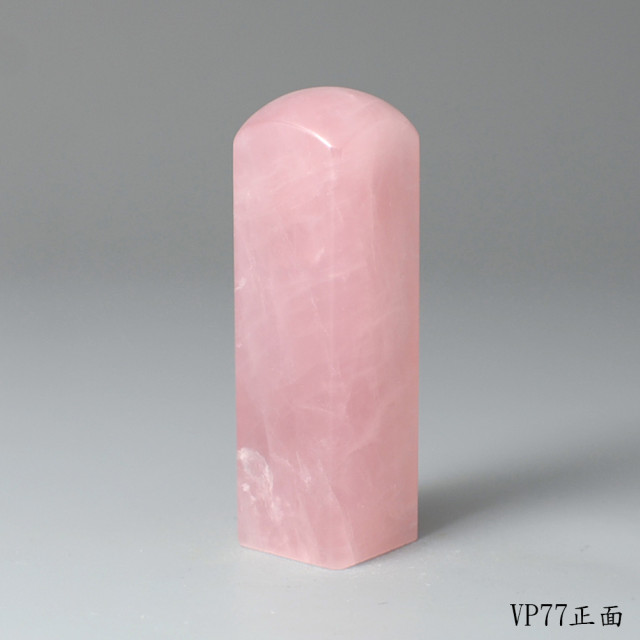 極品粉水晶方章