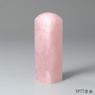 極品粉水晶方章