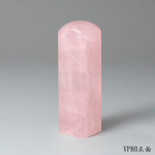極品粉水晶方章