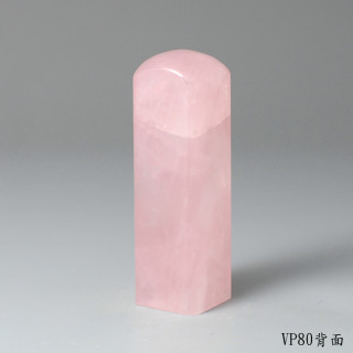 極品粉水晶方章