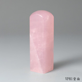 極品粉水晶方章