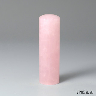 極品粉水晶圓章