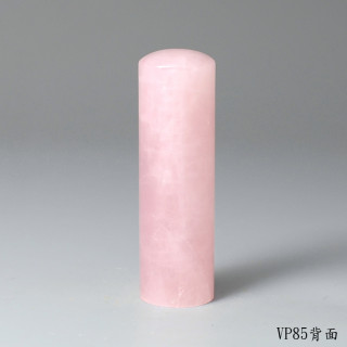 極品粉水晶圓章