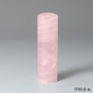 極品粉水晶圓章