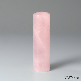 極品粉水晶圓章